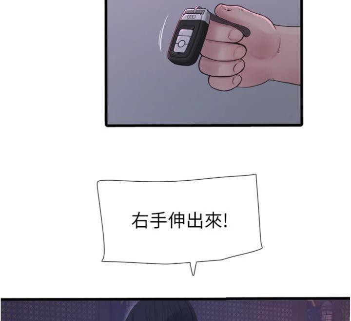 水电工日誌第92話-誰准你動她的?