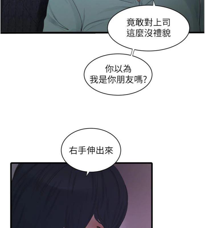 水电工日誌第92話-誰准你動她的?