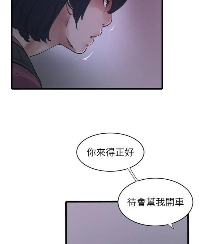 水电工日誌第92話-誰准你動她的?