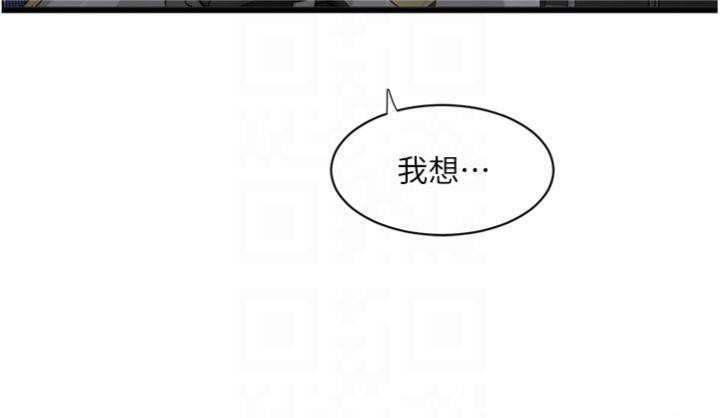 水电工日誌第92話-誰准你動她的?