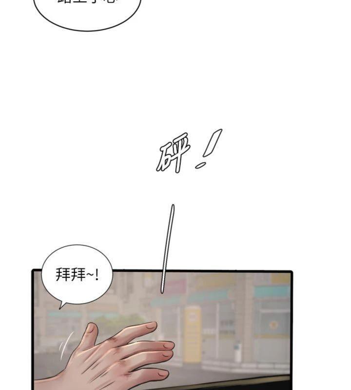 水电工日誌第92話-誰准你動她的?