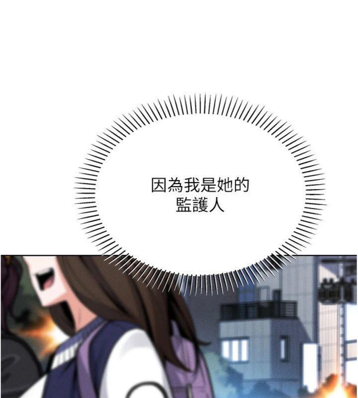 我的掌上明珠第13話-性教育老師是親叔叔?!