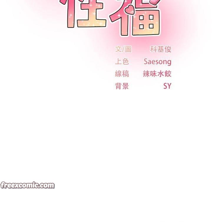 下一颤,性福第30話-褲襠濕成一片