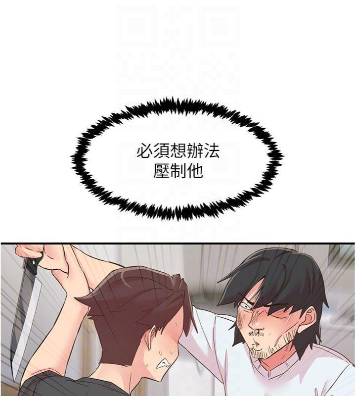 下一颤，性福第30話-褲襠濕成一片