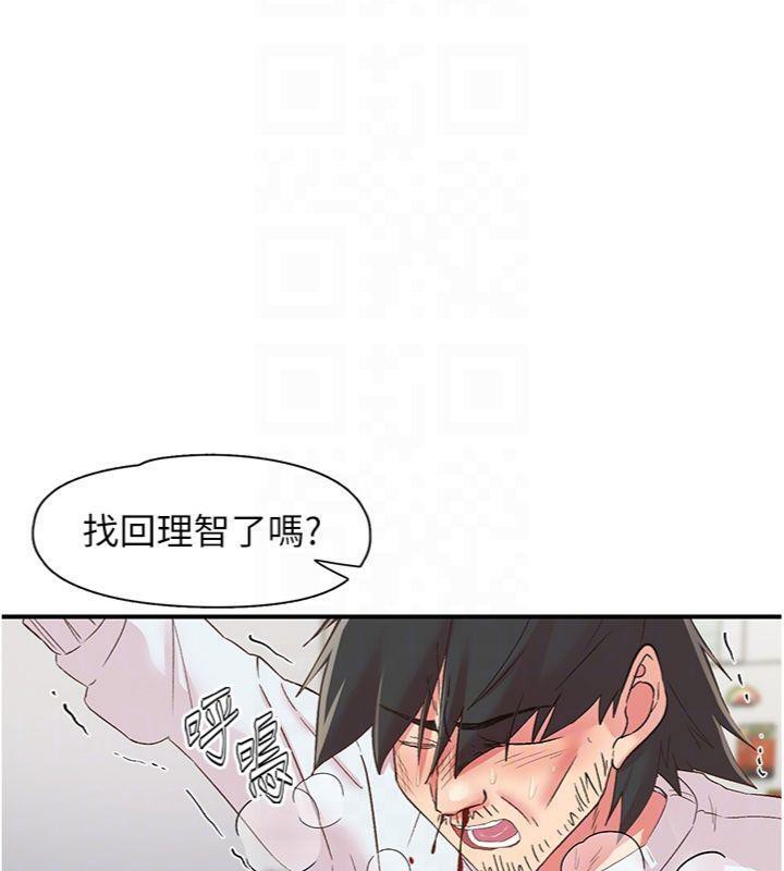 下一颤,性福第30話-褲襠濕成一片