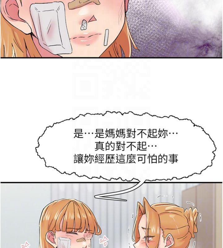 下一颤,性福第30話-褲襠濕成一片