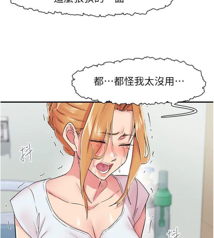 下一颤，性福第30話-褲襠濕成一片