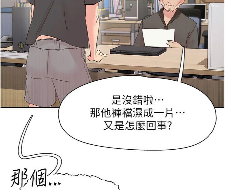 下一颤，性福第30話-褲襠濕成一片