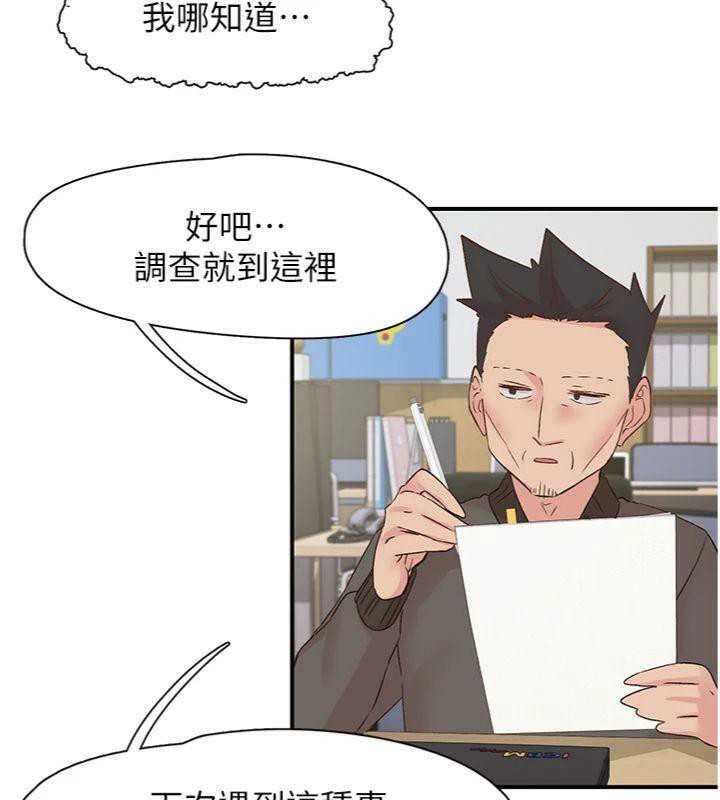 下一颤，性福第30話-褲襠濕成一片