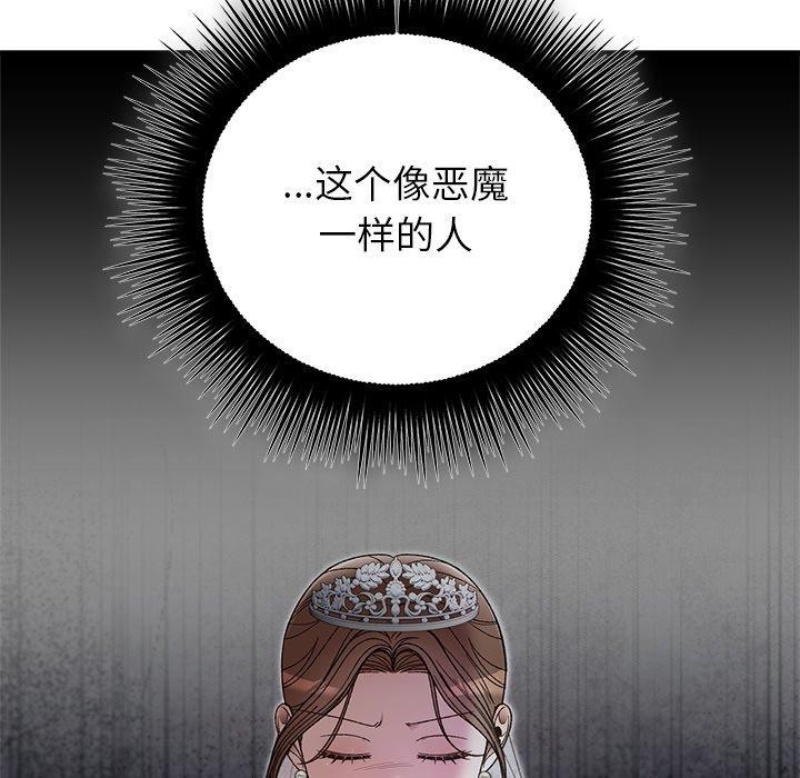 婚姻束缚第37話