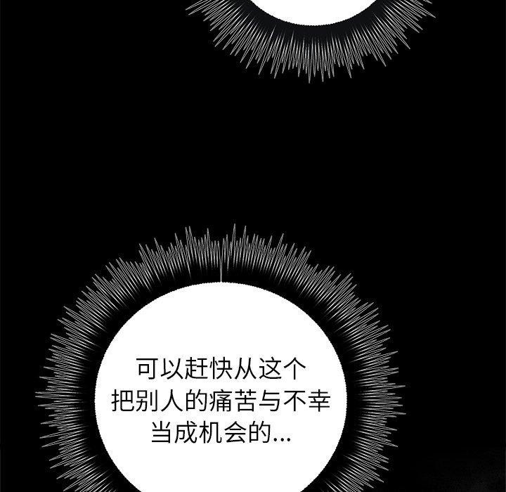 婚姻束缚第37話