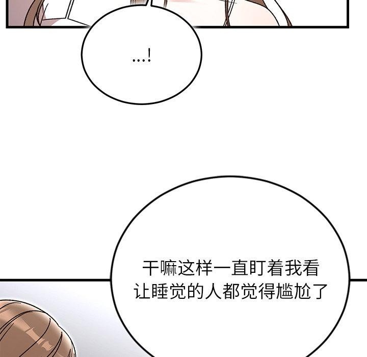 婚姻束缚第37話