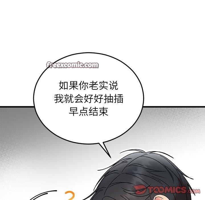 婚姻束缚第37話