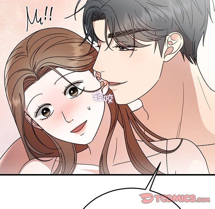 婚姻束缚第37話