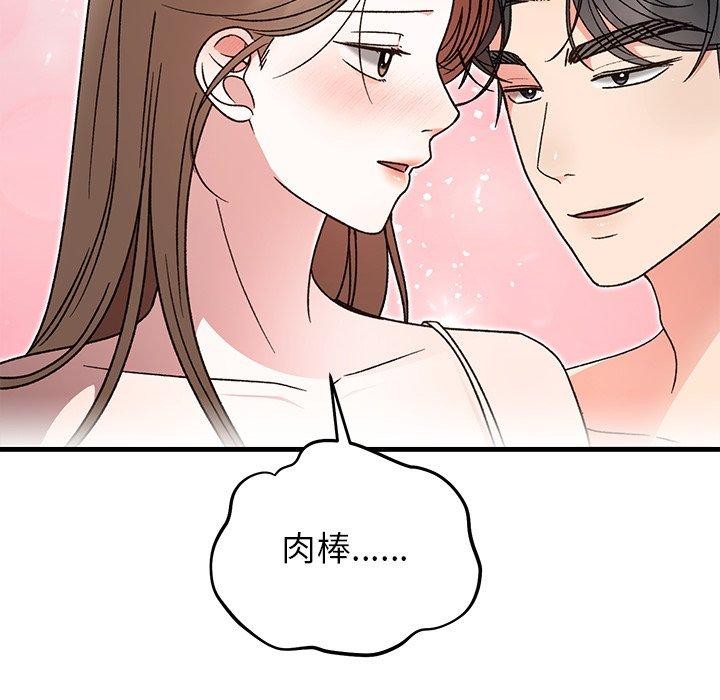 婚姻束缚第37話