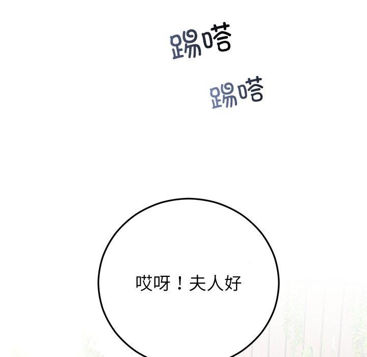 婚姻束缚第37話