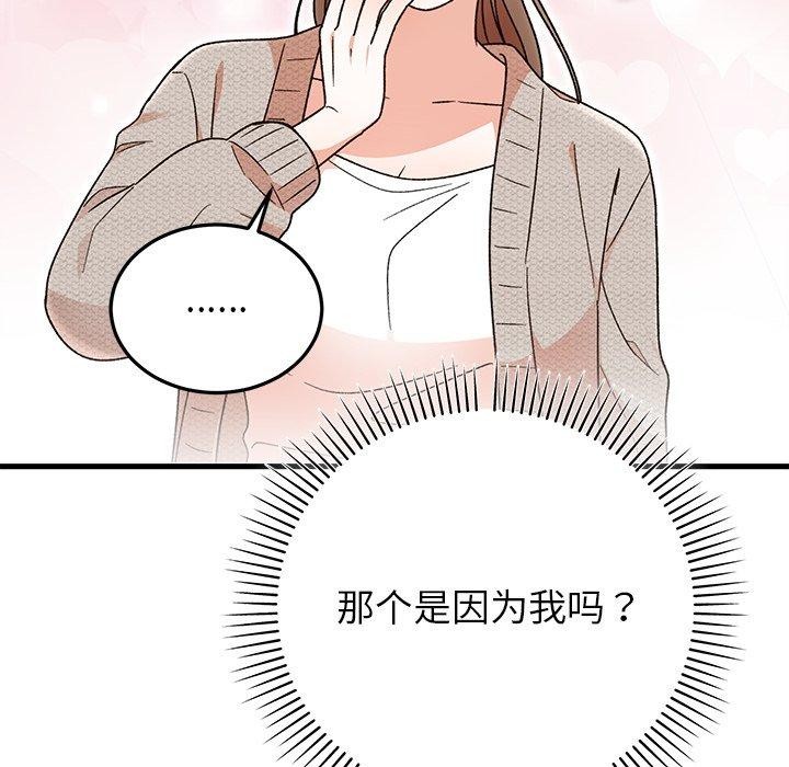 婚姻束缚第37話