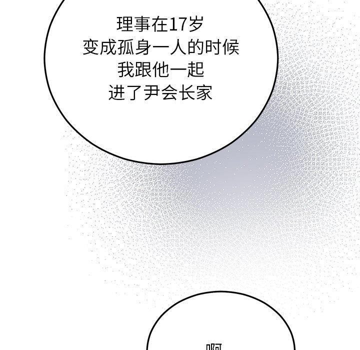 婚姻束缚第37話