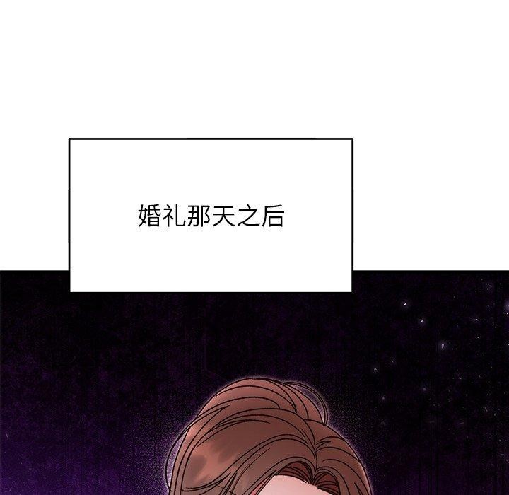 婚姻束缚第37話