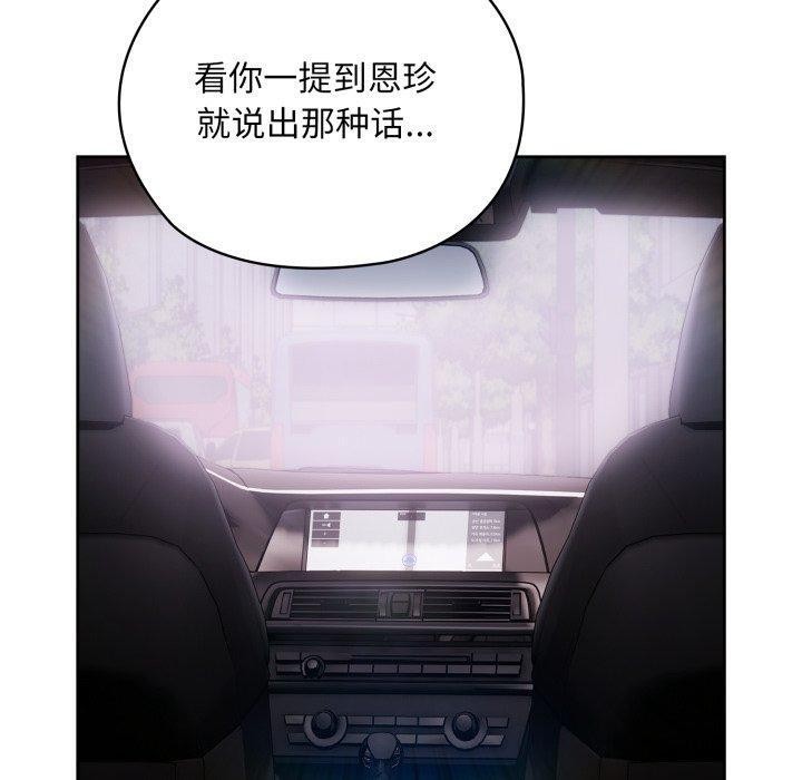 大企业里的小秘密第41話