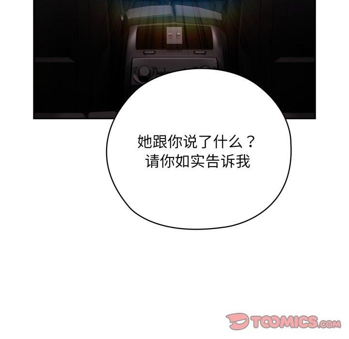 大企业里的小秘密第41話