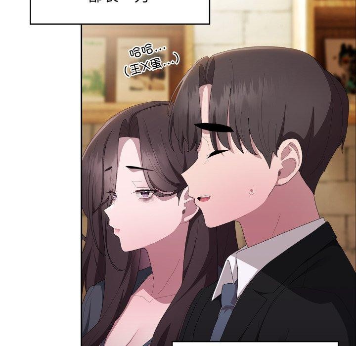 大企业里的小秘密第41話