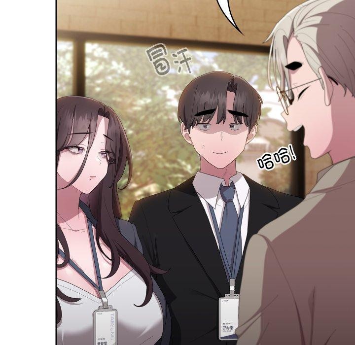 大企业里的小秘密第41話