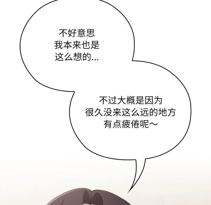 大企业里的小秘密第41話