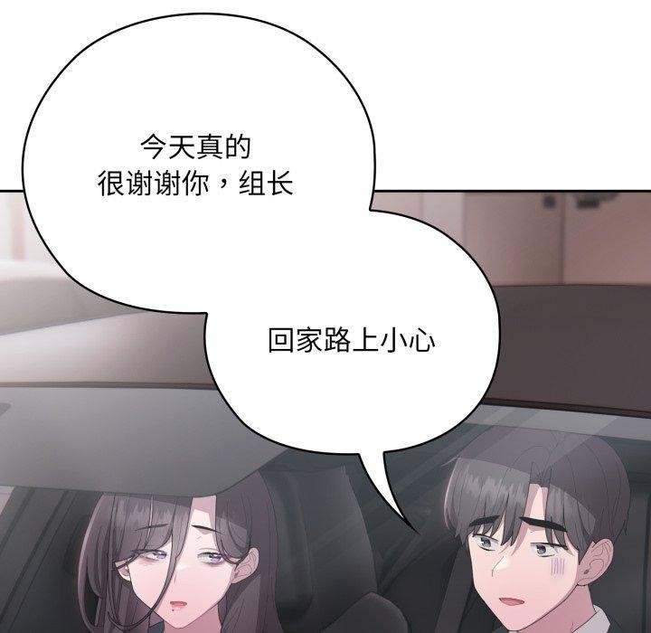 大企业里的小秘密第41話