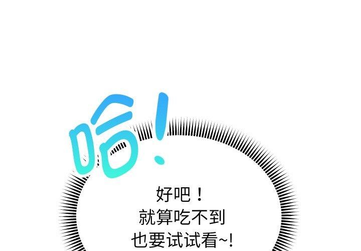 重生之长枪无敌第60話