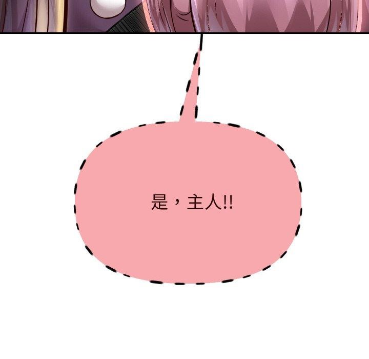 重生之长枪无敌第60話