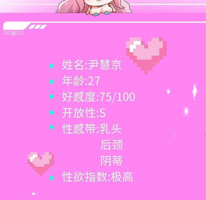 重生之长枪无敌第60話