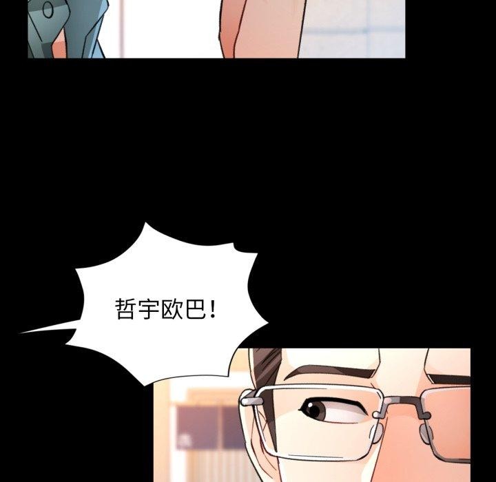 脱轨关系第58話