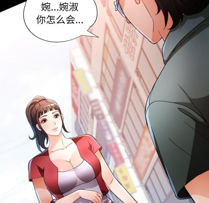 脱轨关系第58話