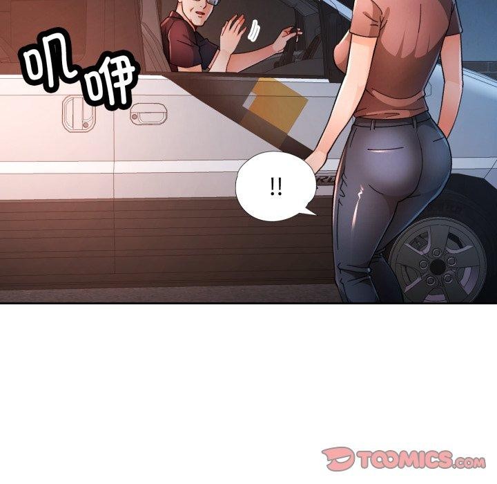 脱轨关系第58話