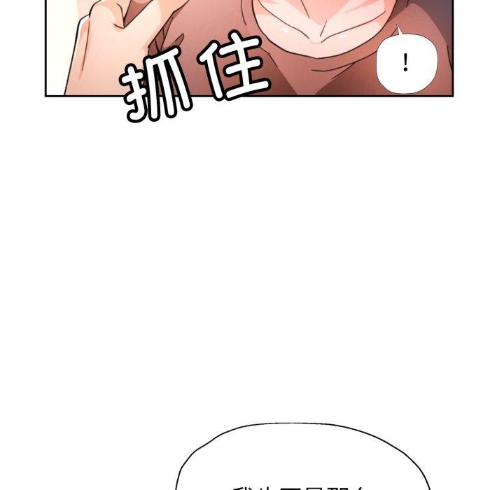 脱轨关系第58話