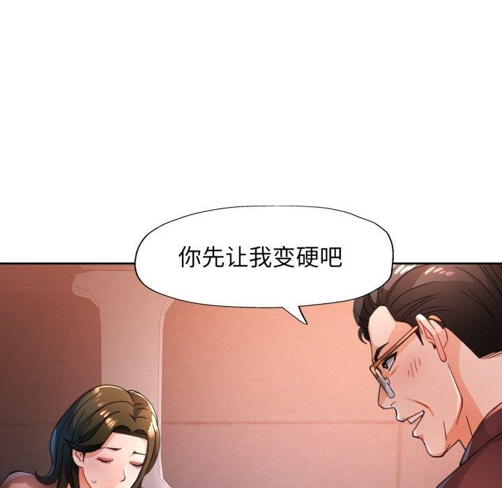 脱轨关系第58話