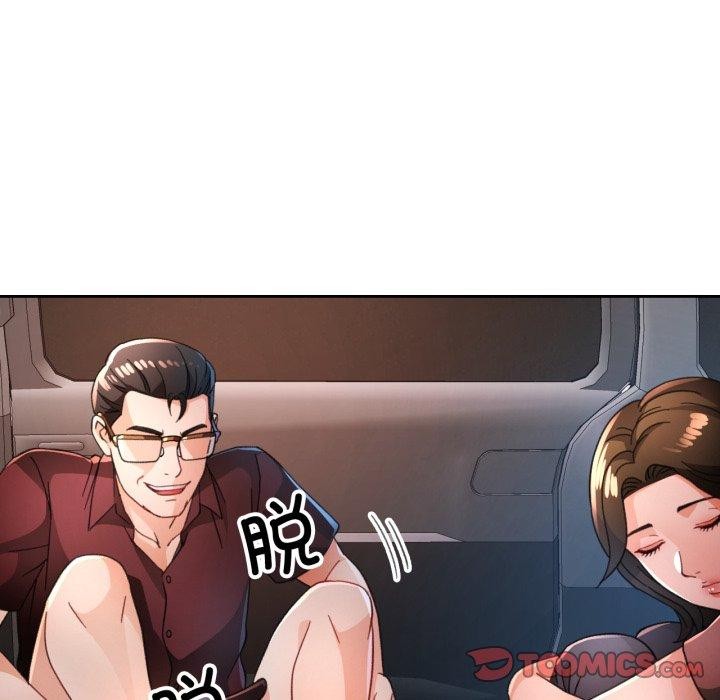 脱轨关系第58話