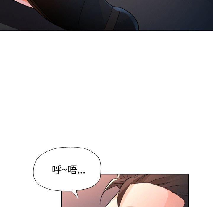 脱轨关系第58話