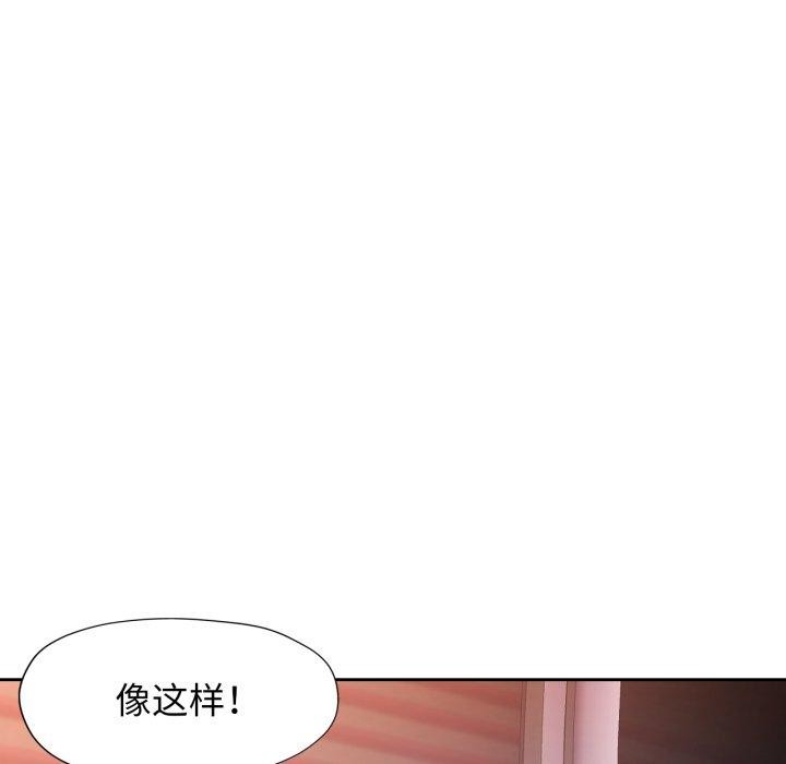 脱轨关系第58話