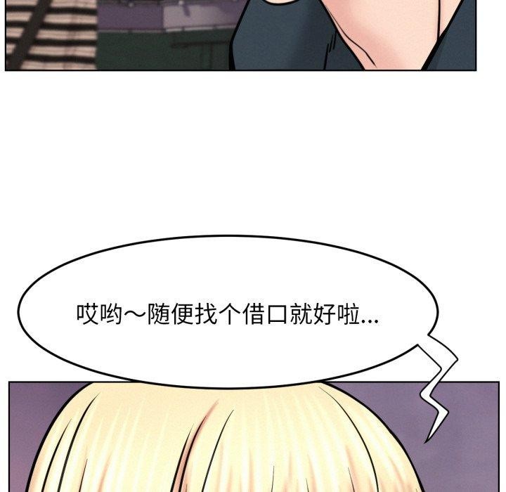 屋檐下的光第79話