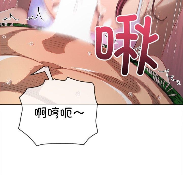 难缠小恶女第258話