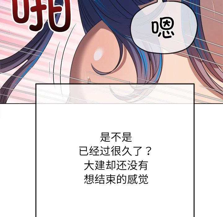 难缠小恶女第258話