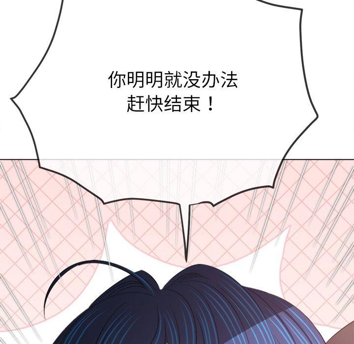 难缠小恶女第258話