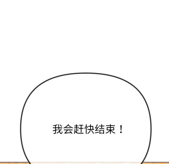 难缠小恶女第258話