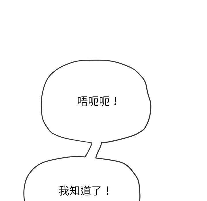 难缠小恶女第258話