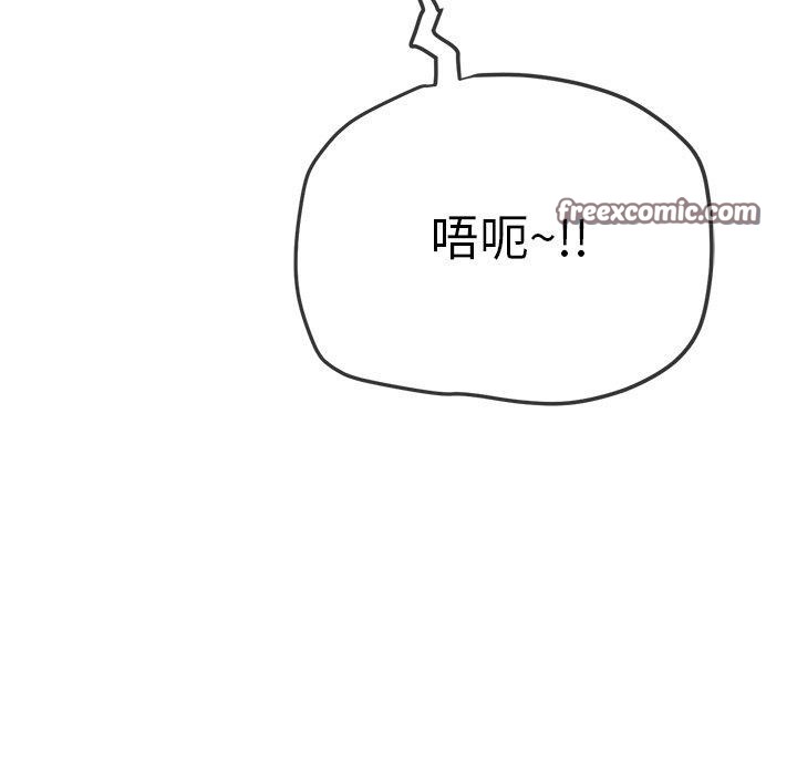 难缠小恶女第258話