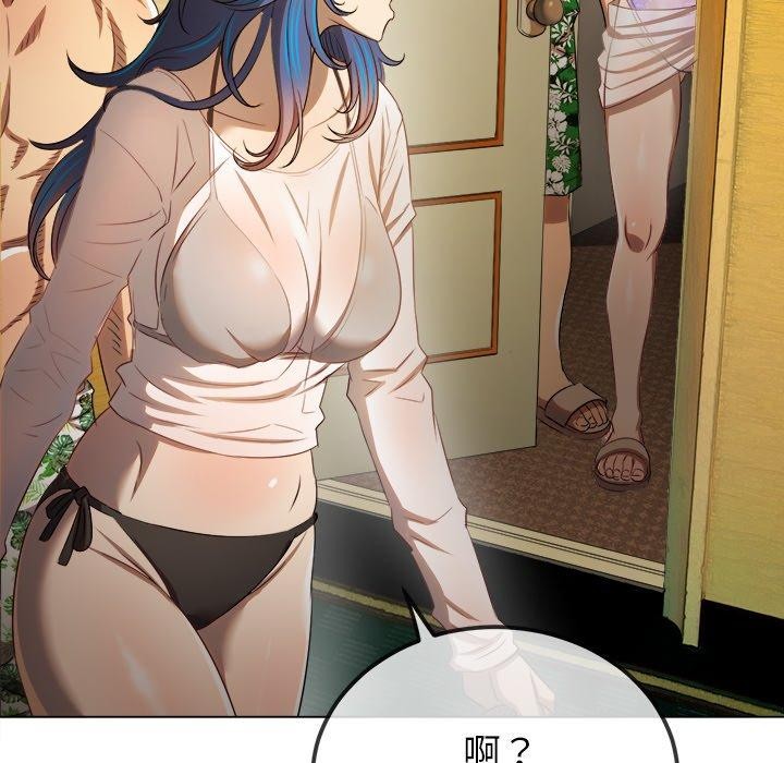 难缠小恶女第258話