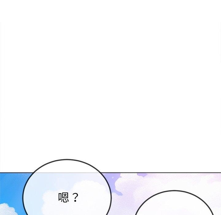 难缠小恶女第258話