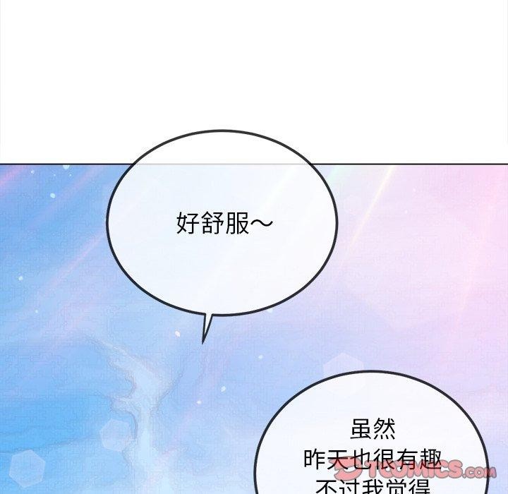 难缠小恶女第258話